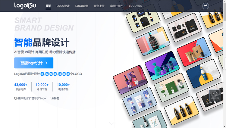 有什么免費了的logo設計網站？