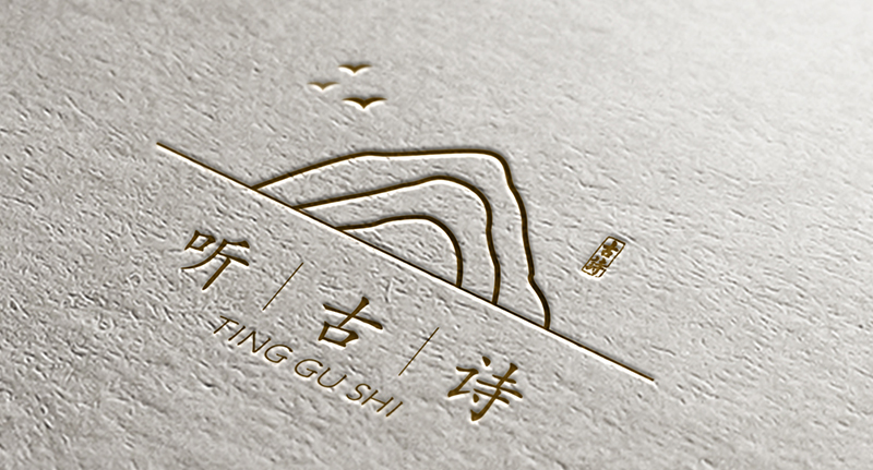 聽古詩
