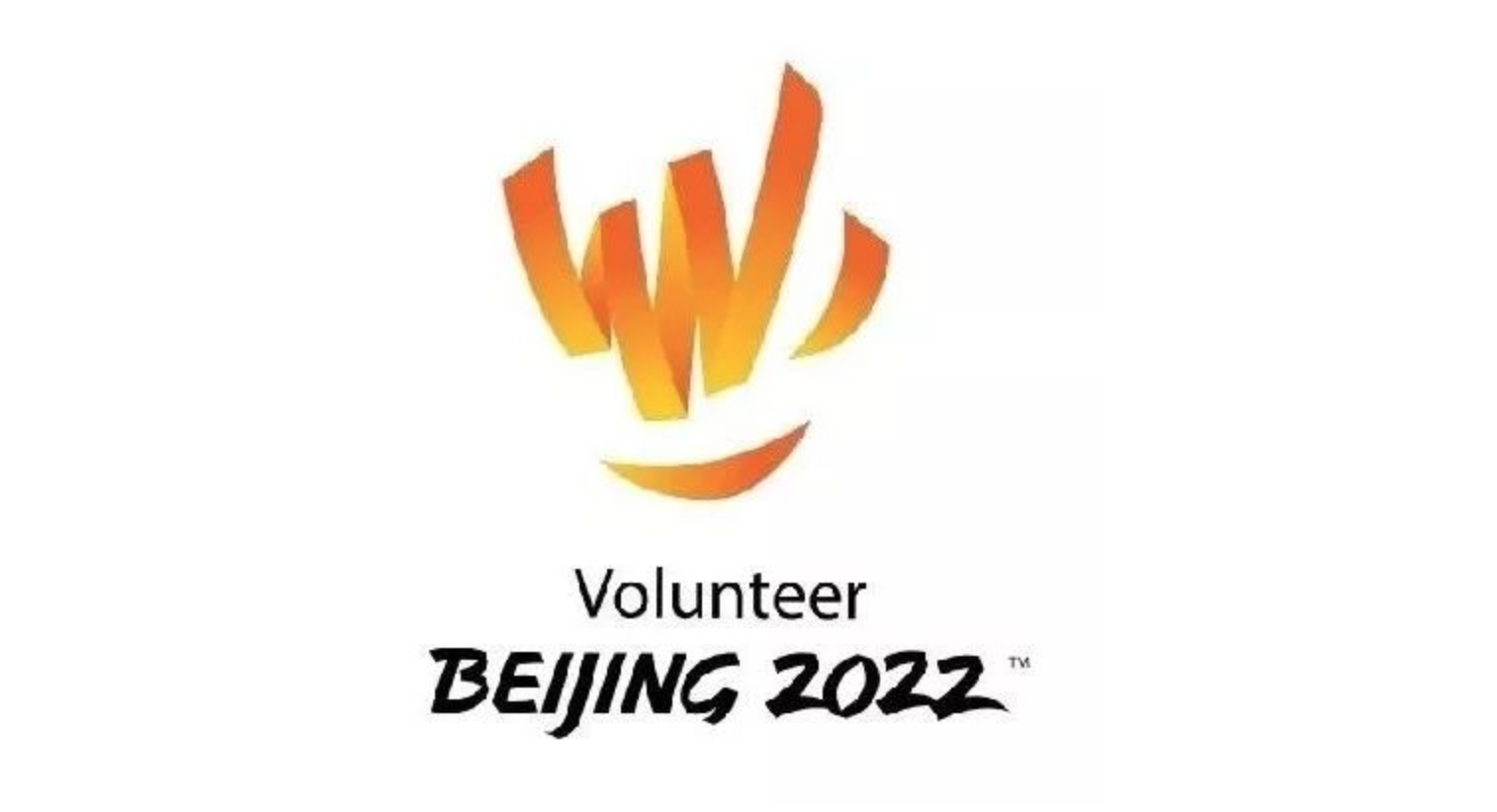北京2022年冬奧會和冬殘奧會志愿者標志發(fā)布
