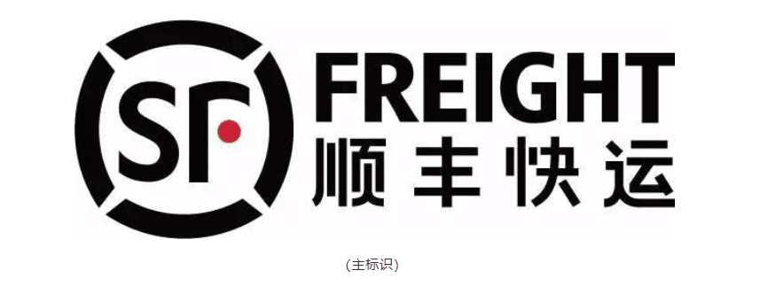 順豐集團(tuán)推出“順豐快運”并推出新LOGO