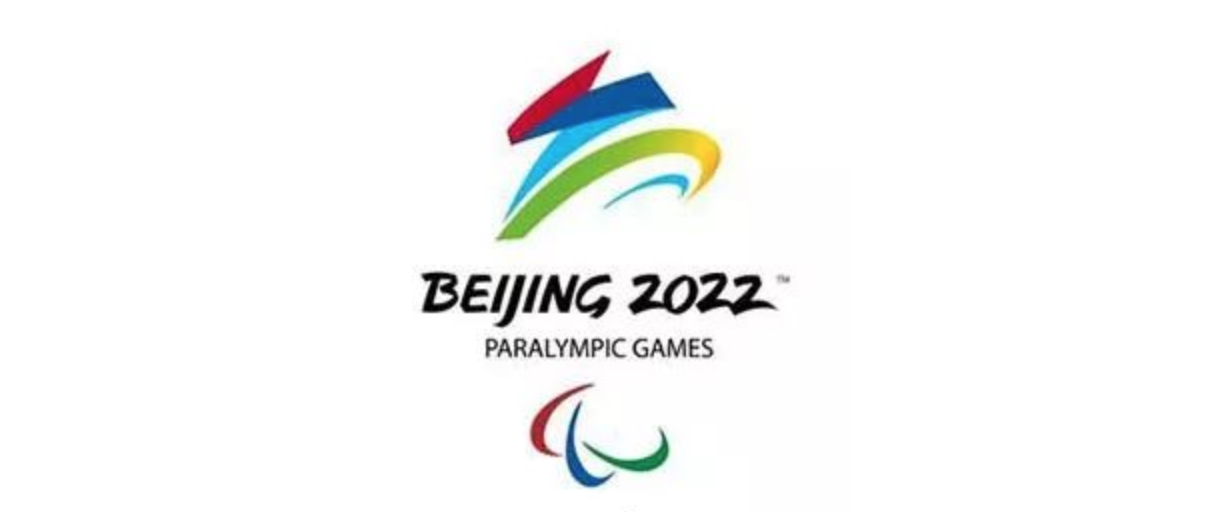 北京2022年冬奧會(huì)和冬殘奧會(huì)志愿者標(biāo)志發(fā)布