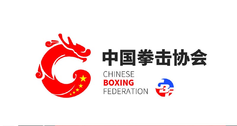 【官宣】中國拳擊協會新版會徽LOGO正式啟用！！！