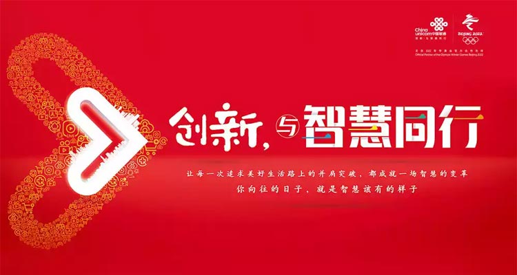 中國聯通更新LOGO，顏色和口號都變了！