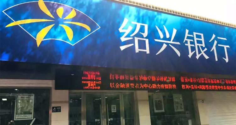 蘭花變耒耜，紹興銀行更換新LOGO