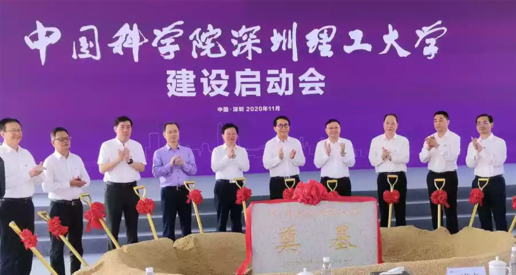 中科院深圳理工大學開建！新校徽設計很出彩！