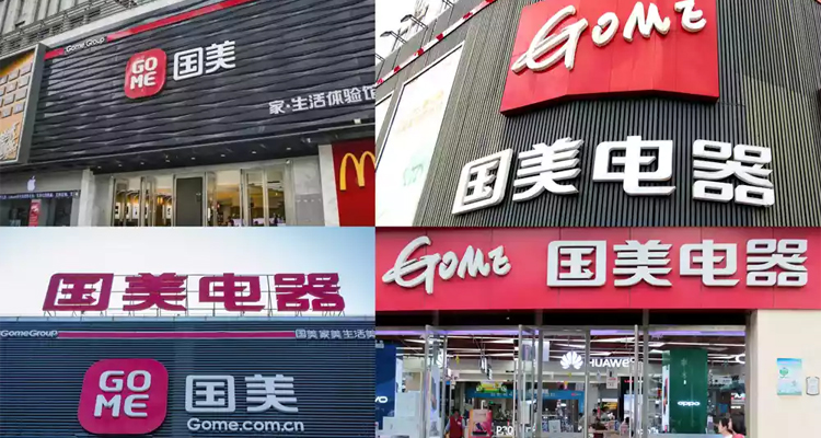 國美改名“真快樂”并換新LOGO