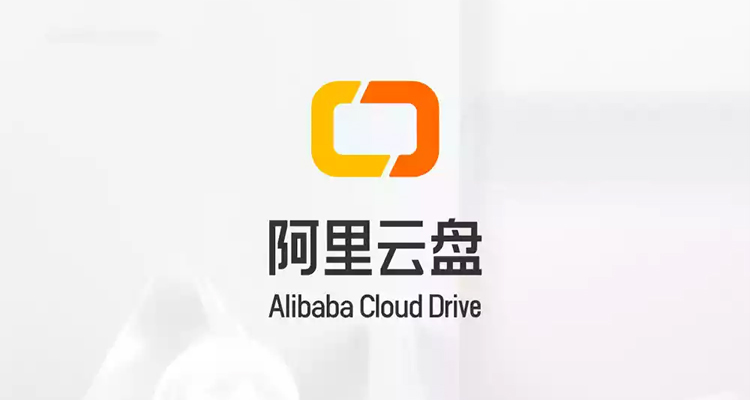 阿里云盤更換水滴狀新logo