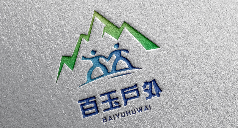 白玉戶外